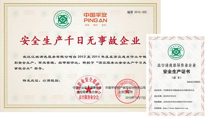 21年經驗，積淀雄厚實力